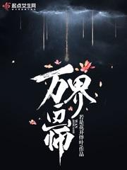 万界画师